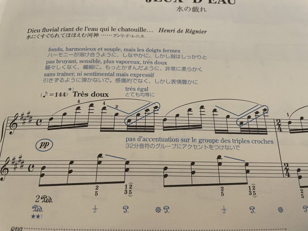 ラヴェル「水の戯れ」の難易度【解説&おすすめ楽譜】 芸術の家ピアノ教室blog ラヴェル「水の戯れ」の難易度【解説&おすすめ楽譜】 芸術の家ピアノ教室blog